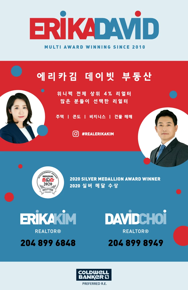 에리카데이빗부동산.webp